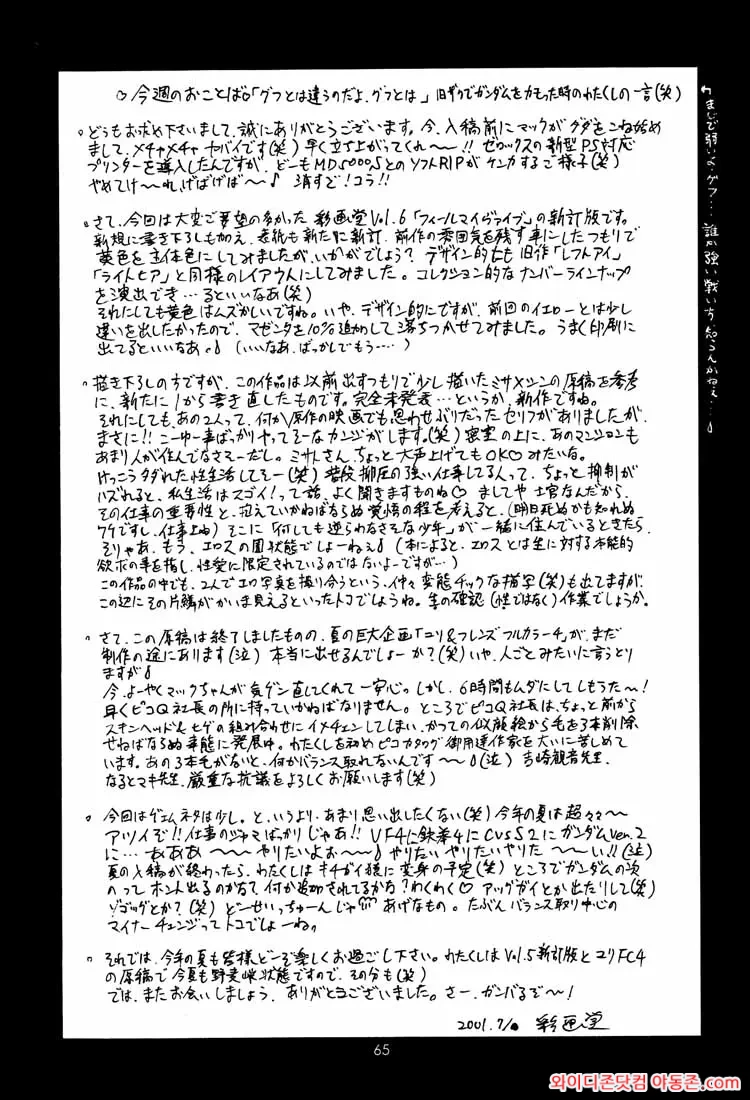 260223_193314_FGxorSMha87d82b577b0430fdd29282ab42f478d69296893.webp