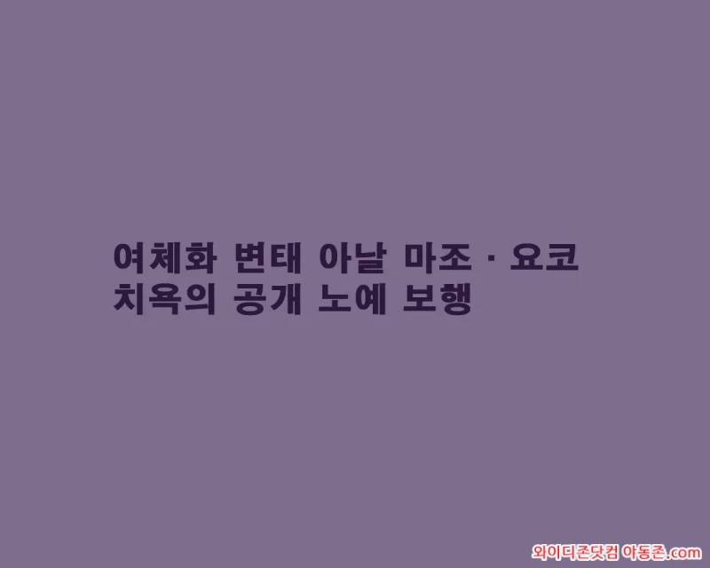 260327_012245_YH2StgsG8a300e8253e8929d725f2f547d0a6ed08550f251.webp